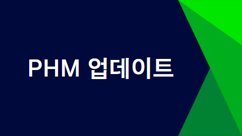PHM 업데이트